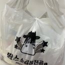 땅스부대찌개 광주일곡점 | 땅스부대찌개 일곡점 , 소곱창전골 밀키트 추천