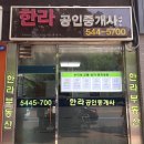 신의공인중개사사무소 이미지