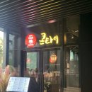콘타이 송파KT점 티스토리