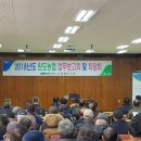 고금농협