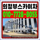 의정부스카이차