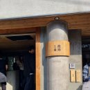 동네함박 | 후쿠오카 함박스테이크 맛집, 눈앞에서 굽는 화로 함박 직접 다녀온 후기