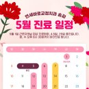 연세바로치과교정과치과의원 네이버블로그