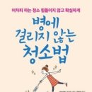 샬롬청소 이미지