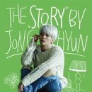 종현