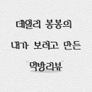 해와달 노래연습장 이미지