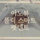 펫플릭