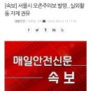 속보] 서울시 오존주의보 발령...실외활동 자제 이미지