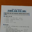 국제고송전탑 지중화 보고회 이미지