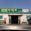 경인적재함 이미지