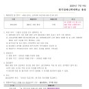 한국침례신학대학교 이미지