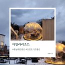 펜션아일라 이미지