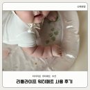 리틀라이프 워터매트 추천 3개월 아기 터미타임 사용 후기
