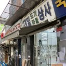 5. 을지로 대일도기사 (도기류), 삼원전기 (르그랑), 미래상사(힘펠 환풍기) 방문 후기, 주차 꿀팁