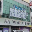 녹동연합의원 이미지