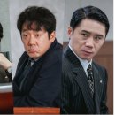 미쓰윤 | 언더커버 미쓰홍 1회 줄거리 해석/리뷰