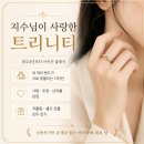까르띠에 반지 추천지수 트리니티 + 커플링 가격 (2026)