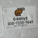 창내농장 네이버블로그