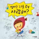 더사랑해