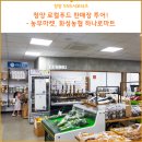 하나로푸드마켓 이미지