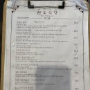 동오식당 이미지