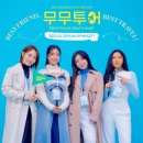 마마무, 2021 팬미팅 '무무투어' 티저 오픈..'아야' 국악 버전 최초 공개 [공식] 이미지