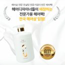 비타민C헤어팩 미용실헤어팩 극손상헤어팩 추천, 바이에고 원크리닉 헤어팩 후기