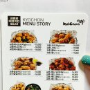 교촌치킨 계양사동점 이미지