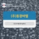 (주)동광산업 이미지