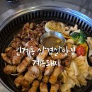 계동입구 | 인계동삼겹살맛집 계동돼지 콜키지프리
