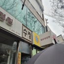 우리친구호프 | [온호프베이크샵] 안산 휘낭시에, 샌드베이글, 두바이쫀득쿠키 맛집 내돈내산 후기