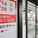 도울마트
