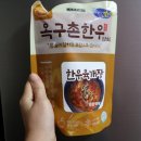 옥구촌한우 푹 고아 만든 한우육개장 사골곰탕 후기