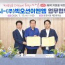 빅오션이엔엠 이미지