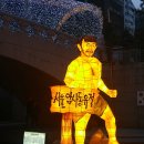 북청물장수 | 2016 서울 빛초롱축제