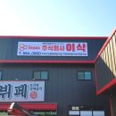 주식회사 이삭
