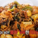 탕화쿵푸마라탕 이미지
