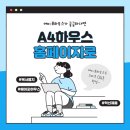 에이포하우스 네이버블로그