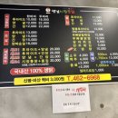 옛날시장통닭비산점 이미지