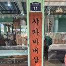 청림유도관