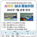 에어 스포렉스 | 파주 물놀이장 추천 - 스포렉스 낙하점에서 즐긴 아이들과의 시원한 하루