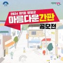 아름다운간판 이미지