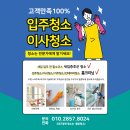 행운청소 이미지