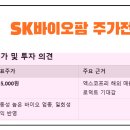 호성바이오 이미지