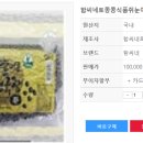 함씨네토종콩식품 이미지