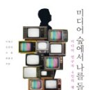 미디어탱크 이미지