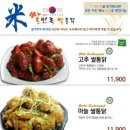 쌀통닭 네이버블로그