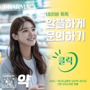 당산수약국