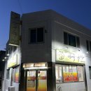아구박사 | 여수 현지인 맛집 아구찜은 여기 !! 여서동_ [아구박사]