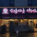 품육 봉담점 이미지